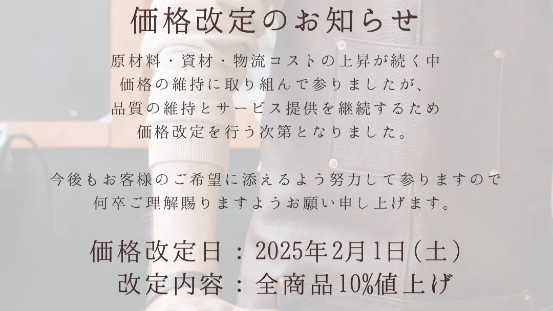 いつもGLOBAL SUNLEAVEのかばんをご愛顧いただき...